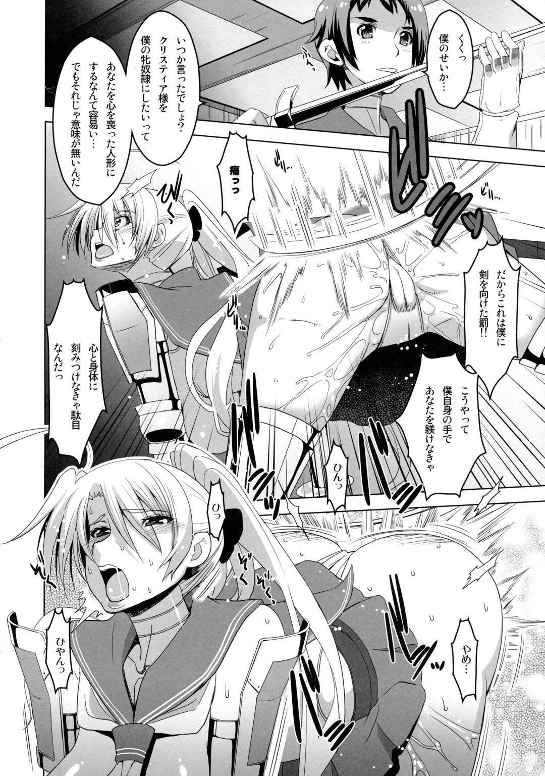 [Hg Chagawa] Slave Knight ~Mesu Iro ni Somaru Seikishi~ Fhentai - Page 12