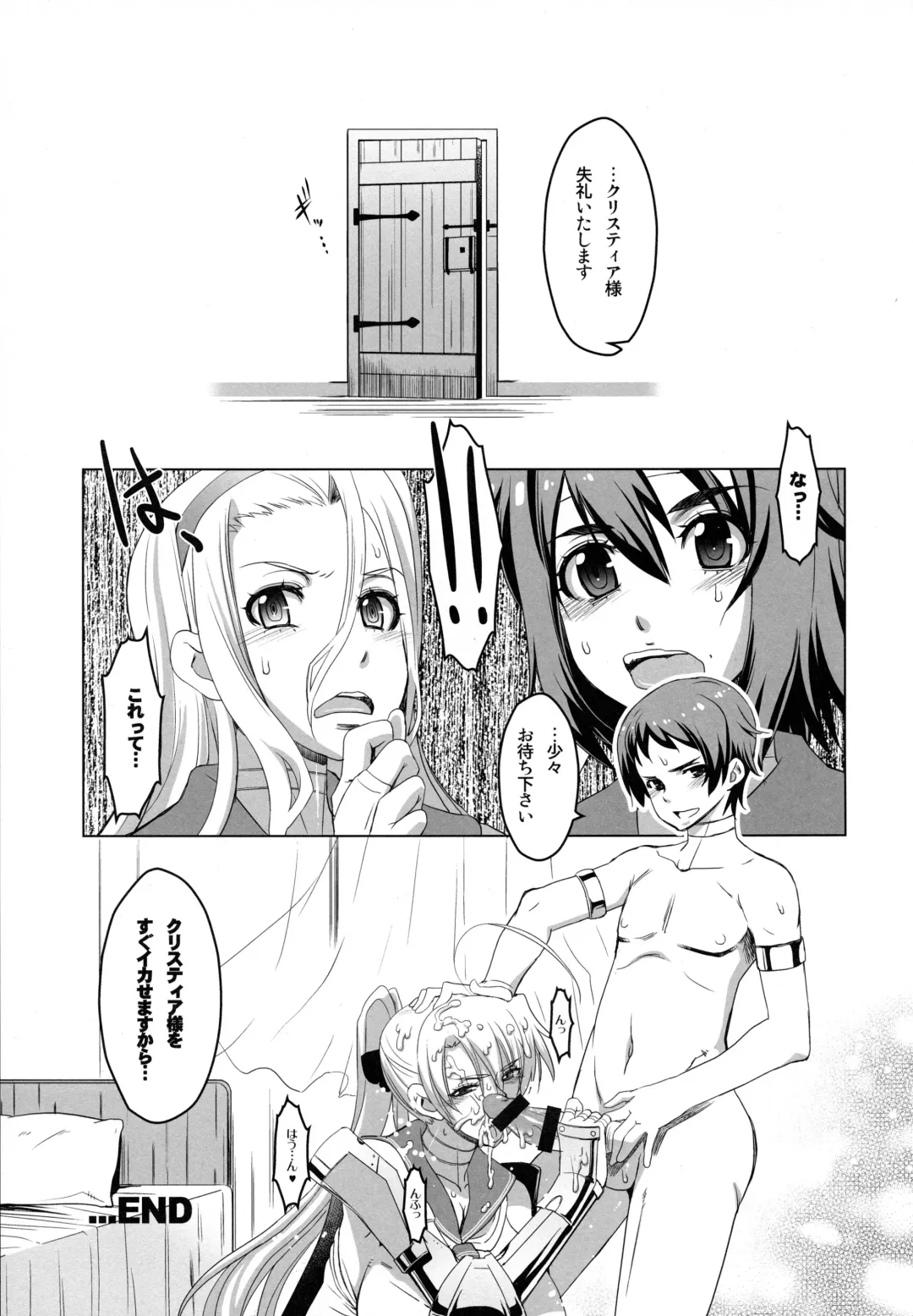 [Hg Chagawa] Slave Knight ~Mesu Iro ni Somaru Seikishi~ Fhentai - Page 19