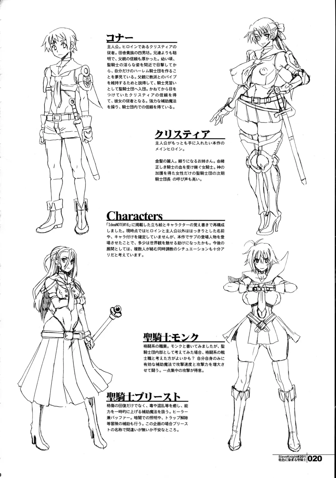 [Hg Chagawa] Slave Knight ~Mesu Iro ni Somaru Seikishi~ Fhentai - Page 20