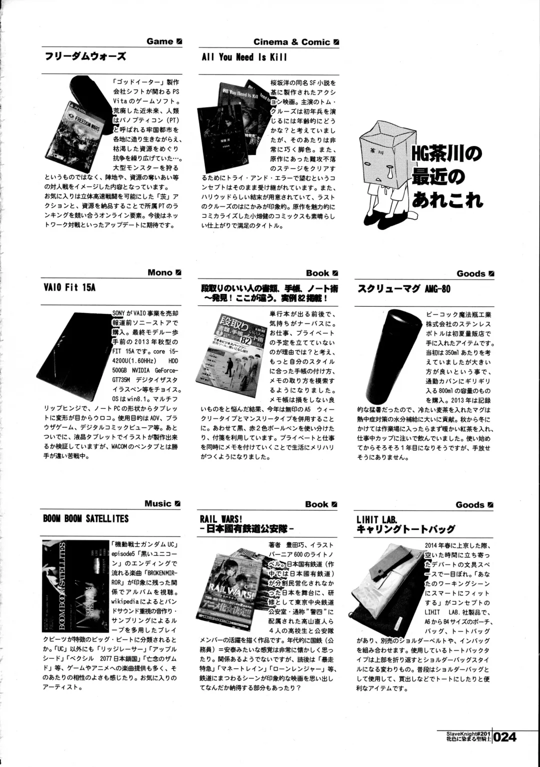 [Hg Chagawa] Slave Knight ~Mesu Iro ni Somaru Seikishi~ Fhentai - Page 24