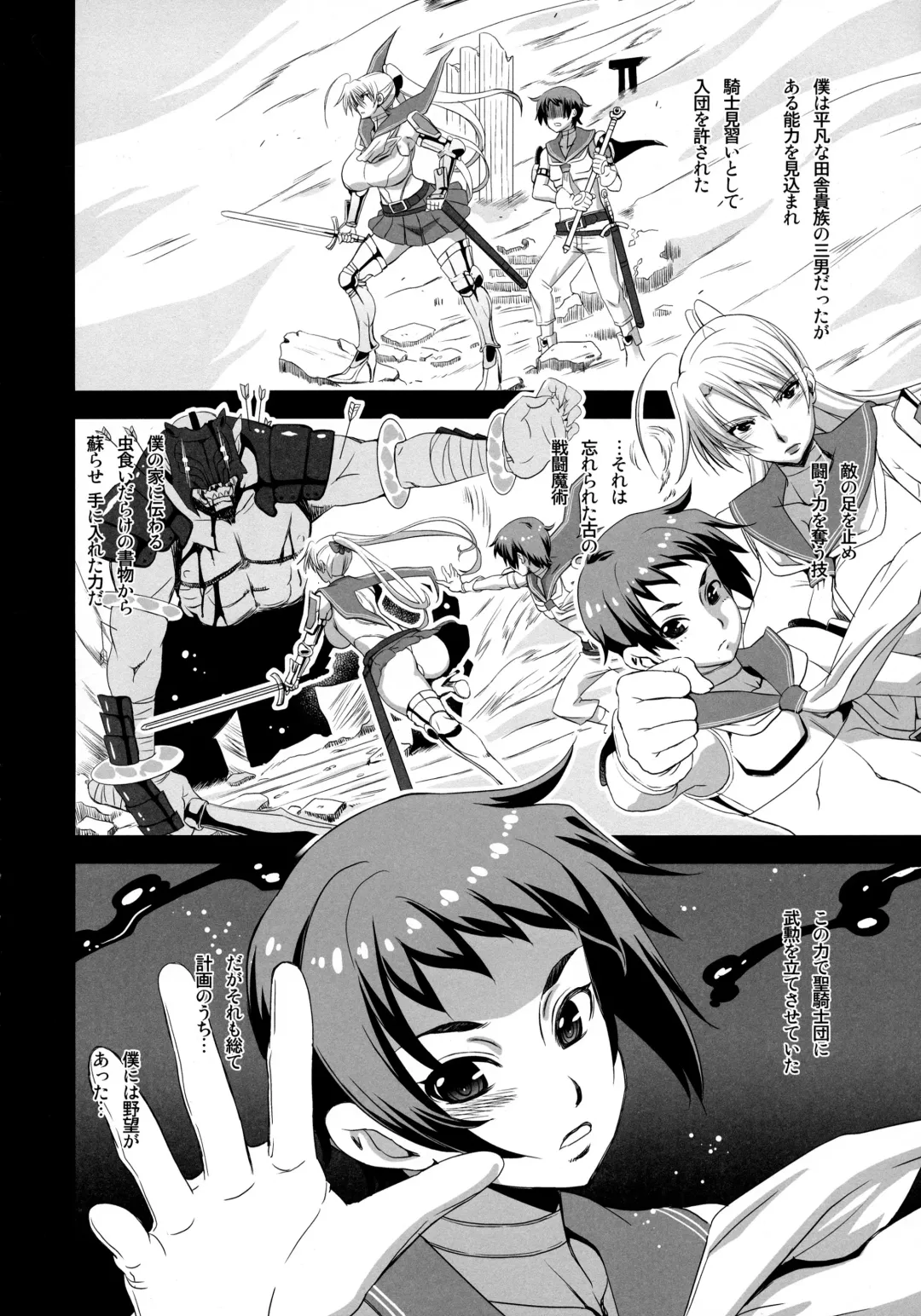 [Hg Chagawa] Slave Knight ~Mesu Iro ni Somaru Seikishi~ Fhentai - Page 6