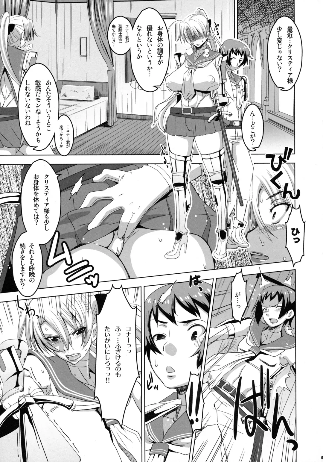 [Hg Chagawa] Slave Knight ~Mesu Iro ni Somaru Seikishi~ Fhentai - Page 9