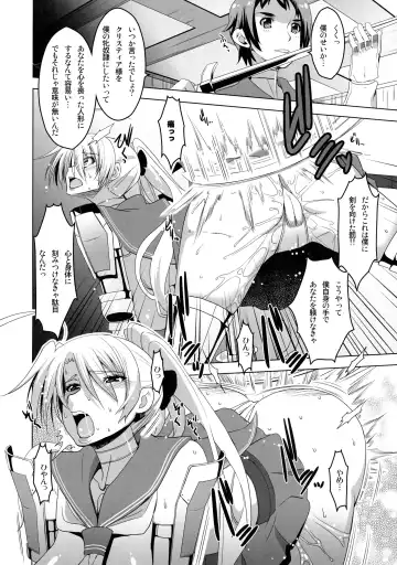 [Hg Chagawa] Slave Knight ~Mesu Iro ni Somaru Seikishi~ Fhentai - Page 12