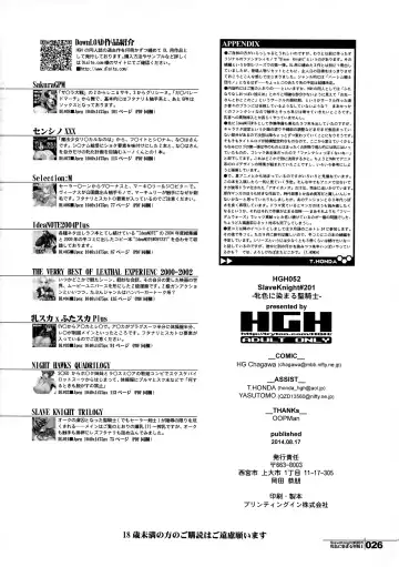 [Hg Chagawa] Slave Knight ~Mesu Iro ni Somaru Seikishi~ Fhentai - Page 26