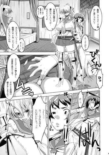 [Hg Chagawa] Slave Knight ~Mesu Iro ni Somaru Seikishi~ Fhentai - Page 9
