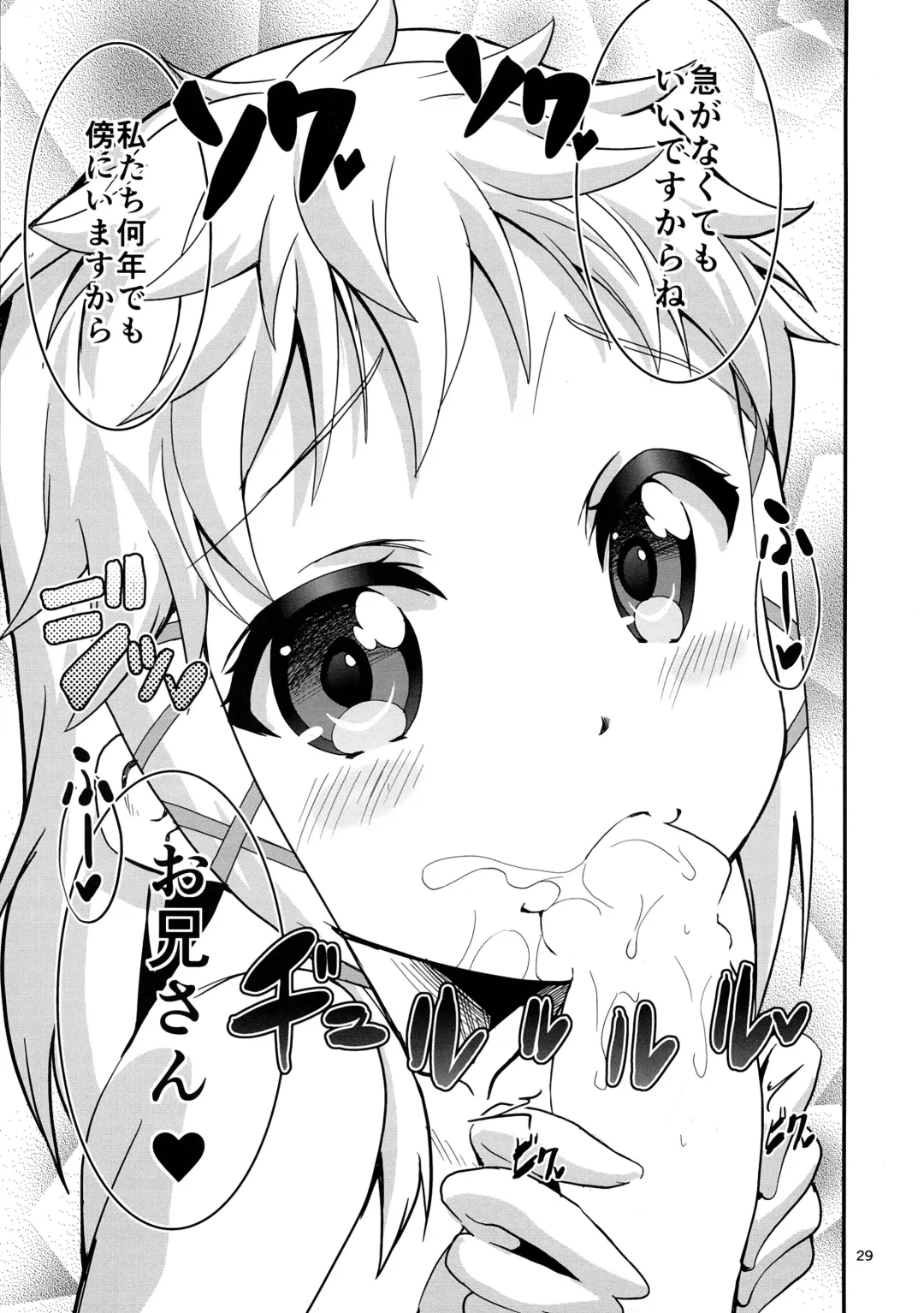 [Ekakibit] Deki chatta Juukon Fhentai - Page 29