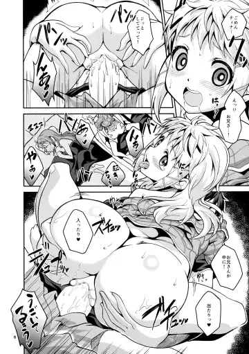 [Ekakibit] Deki chatta Juukon Fhentai - Page 8