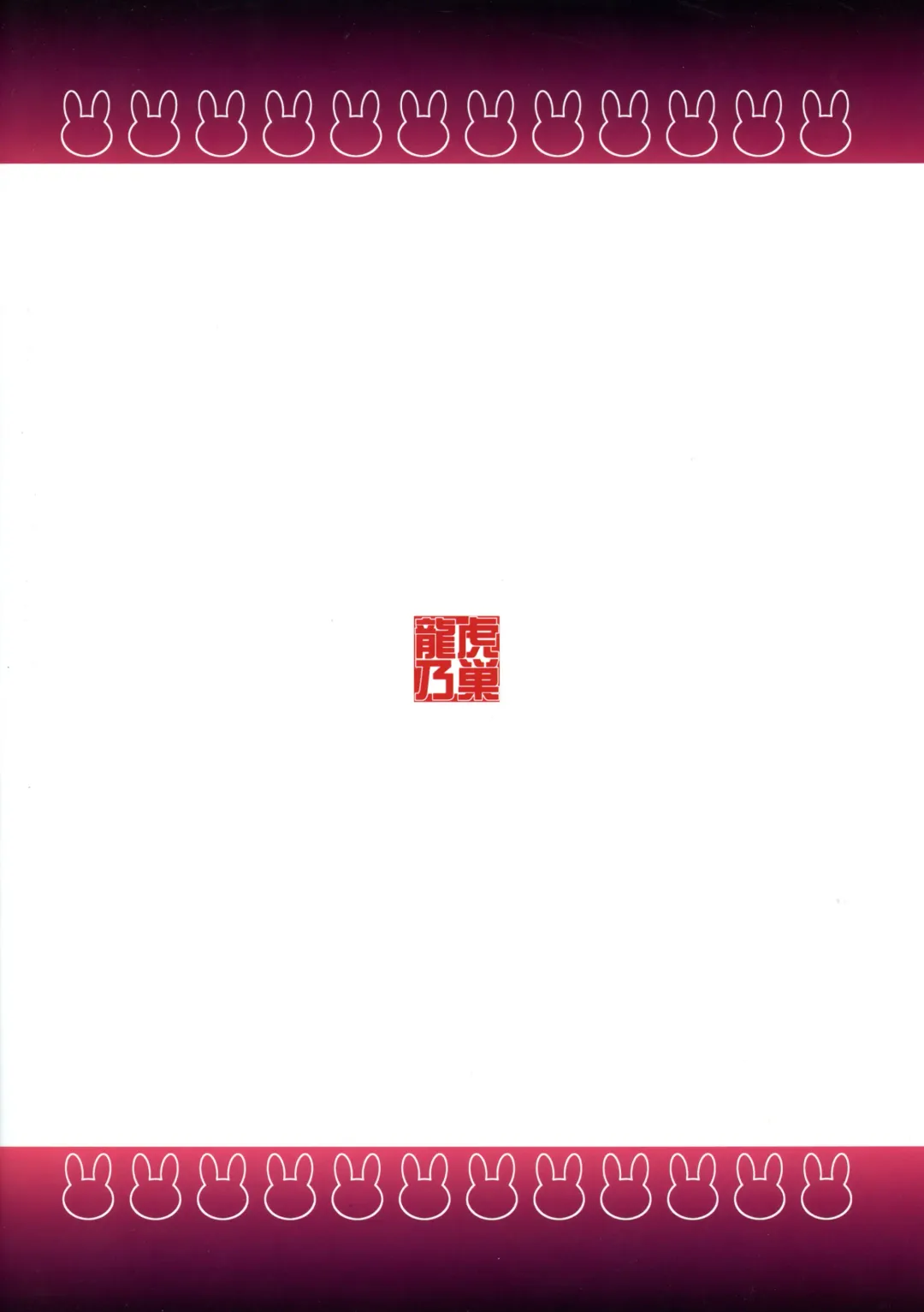 [Ganari Ryu] Initiator Harem Plan Fhentai - Page 2