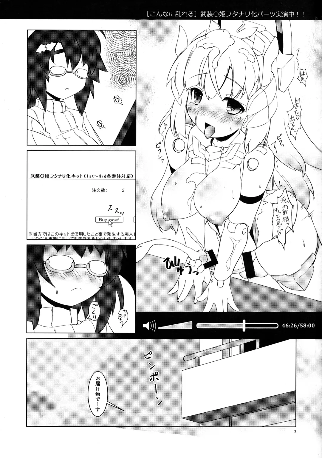 [Uma] EXPANTION KIT/LT Fhentai - Page 3