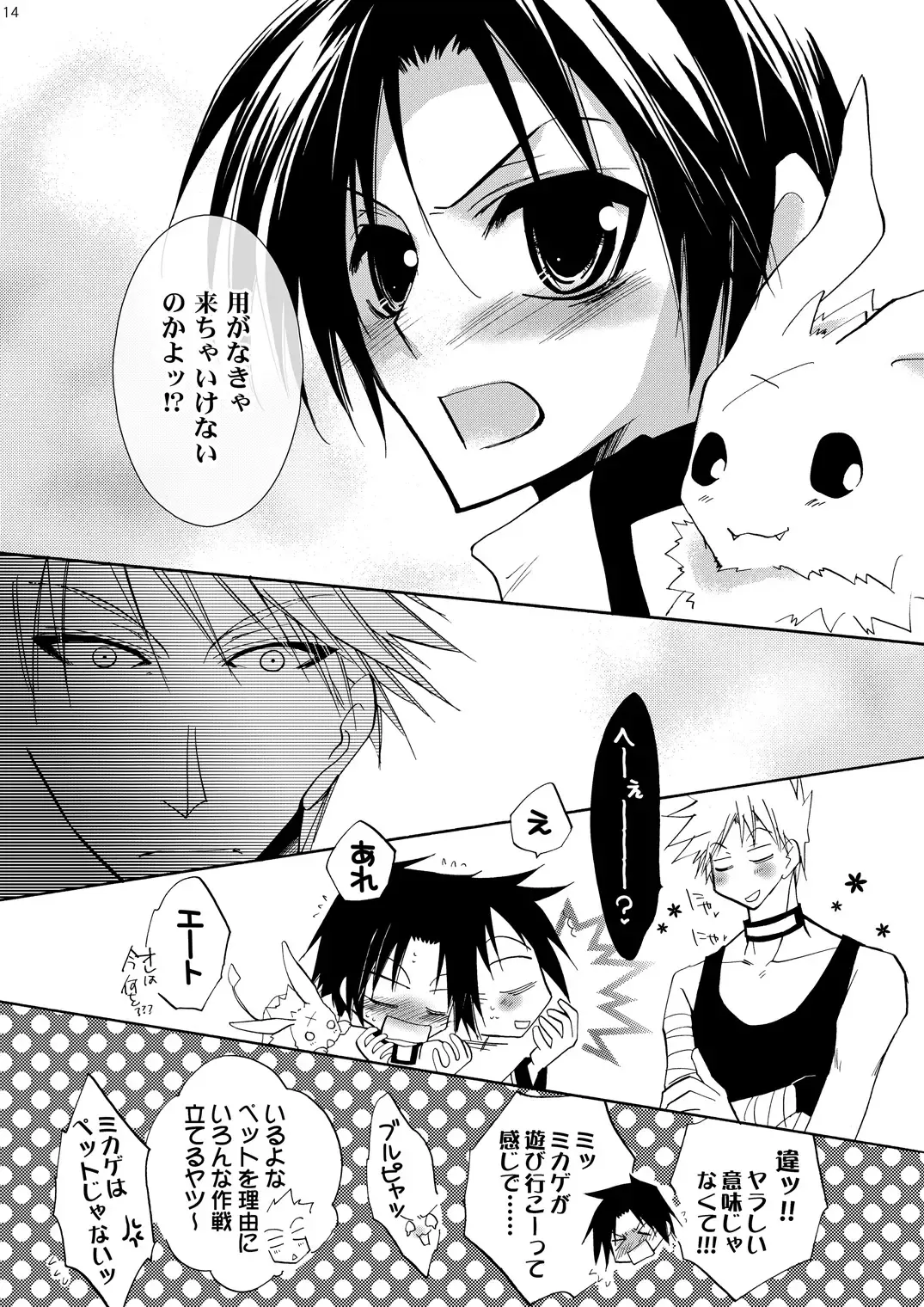 [Kuya Wataru - Tenkawa Sakura] Hananemu no itsu waga mune ni kimi nemuru Fhentai - Page 13