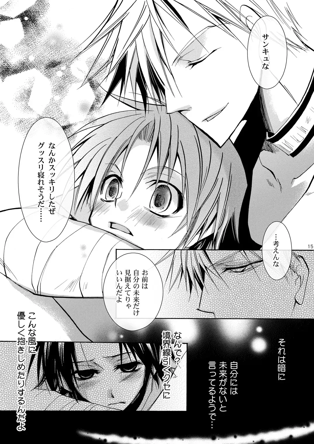 [Kuya Wataru - Tenkawa Sakura] Hananemu no itsu waga mune ni kimi nemuru Fhentai - Page 14