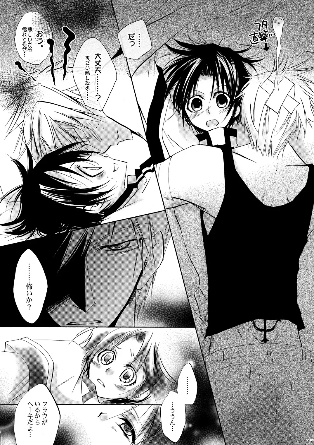 [Kuya Wataru - Tenkawa Sakura] Hananemu no itsu waga mune ni kimi nemuru Fhentai - Page 16