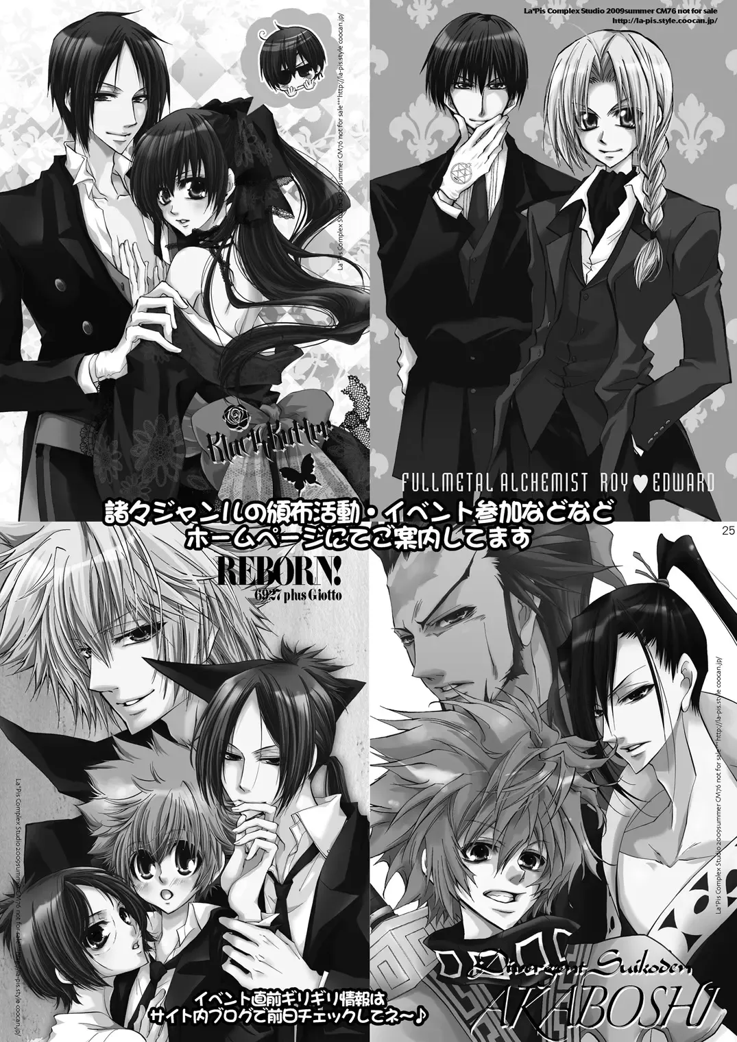 [Kuya Wataru - Tenkawa Sakura] Hananemu no itsu waga mune ni kimi nemuru Fhentai - Page 24