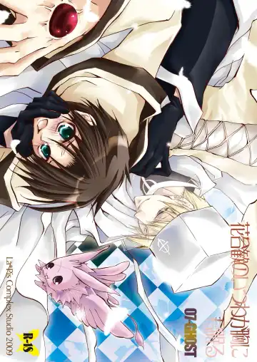 Read [Kuya Wataru - Tenkawa Sakura] Hananemu no itsu waga mune ni kimi nemuru - Fhentai