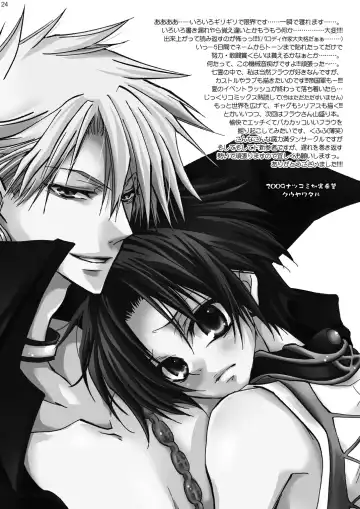 [Kuya Wataru - Tenkawa Sakura] Hananemu no itsu waga mune ni kimi nemuru Fhentai - Page 23