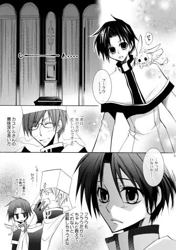 [Kuya Wataru - Tenkawa Sakura] Hananemu no itsu waga mune ni kimi nemuru Fhentai - Page 4