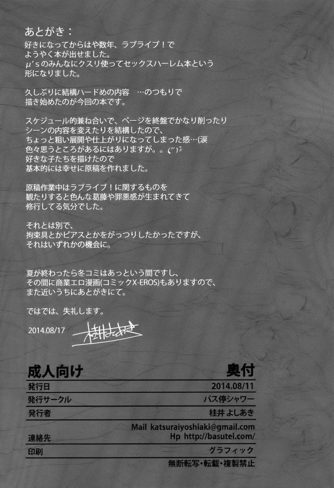 [Katsurai Yoshiaki] SEX p.a.r.t.y -hard drug lesson- Fhentai - Page 39