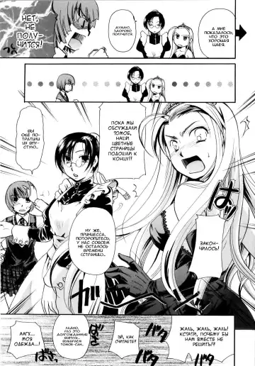 [Itou Ei] Puri Puro ~Princess+Propose~ Ch. 1 Fhentai - Page 8