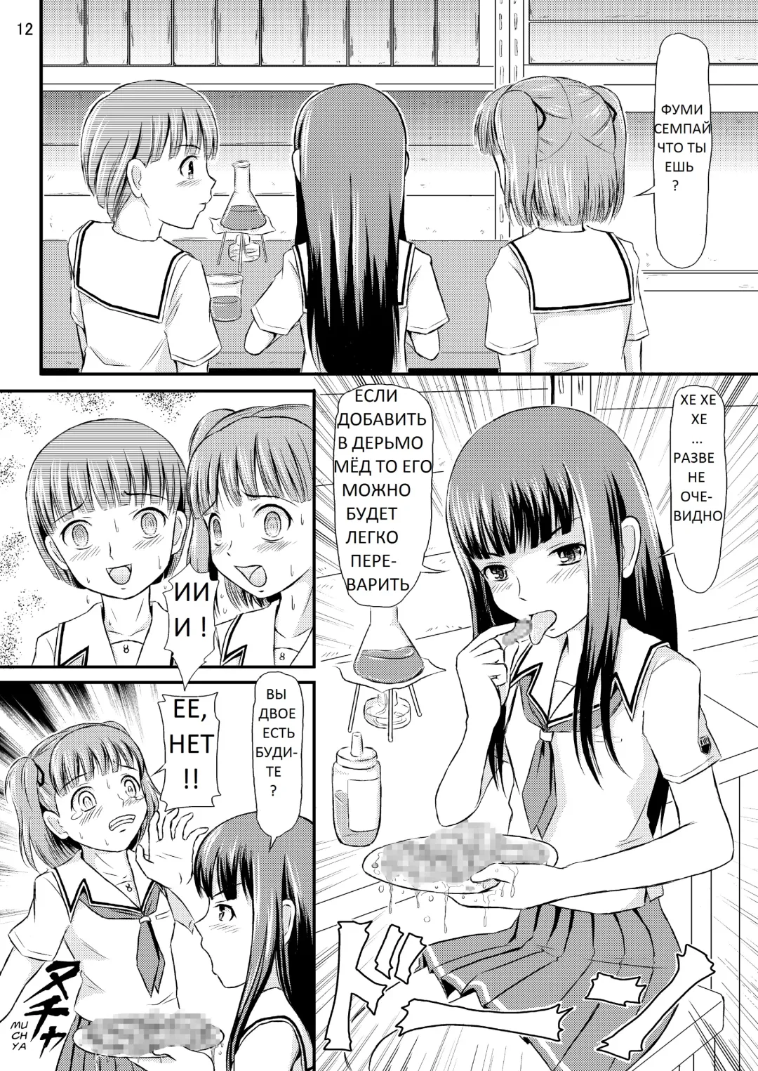 [Matsutaka Zon] Eriko-san no Eikyuu Kikan Fhentai - Page 12