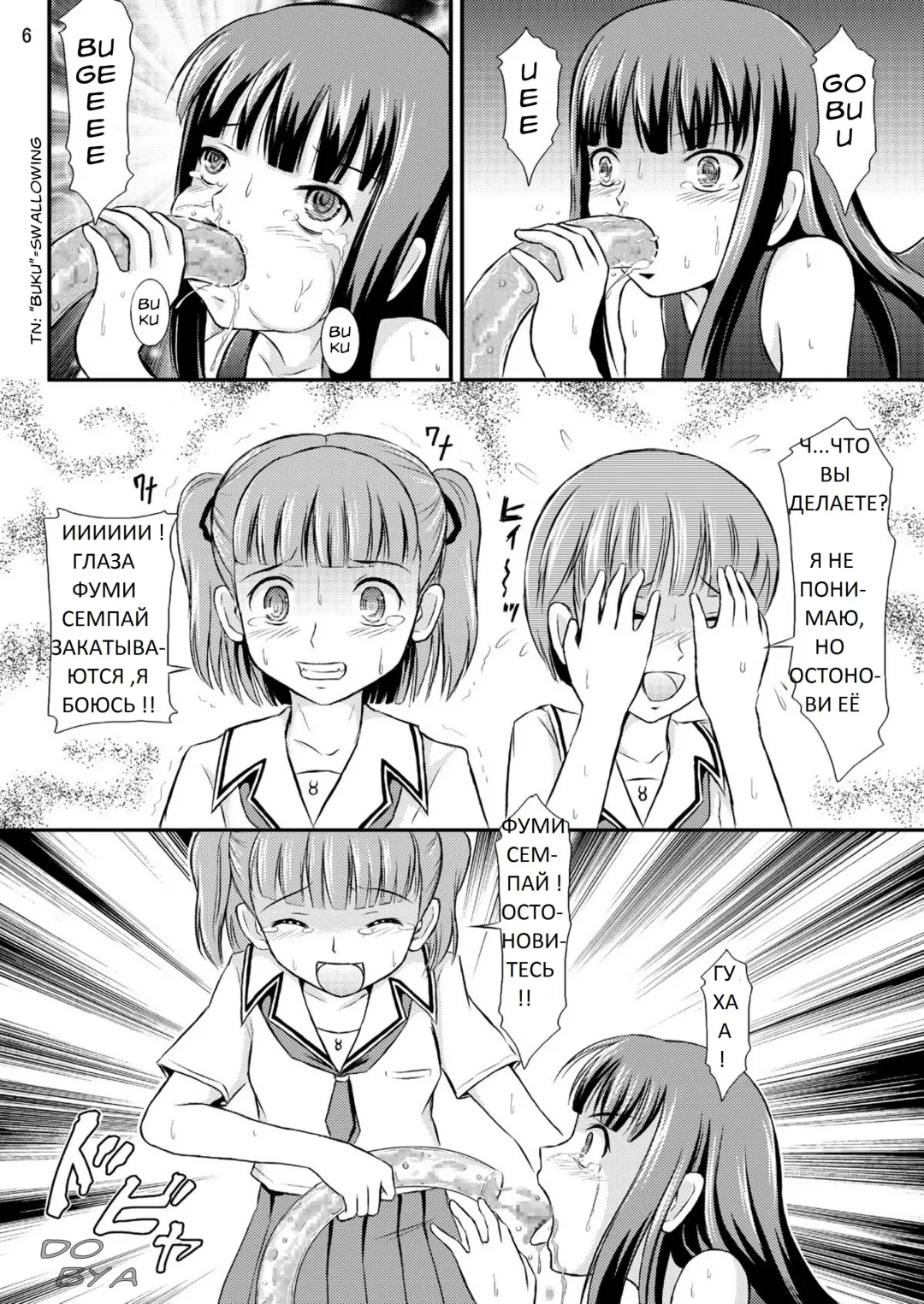 [Matsutaka Zon] Eriko-san no Eikyuu Kikan Fhentai - Page 6