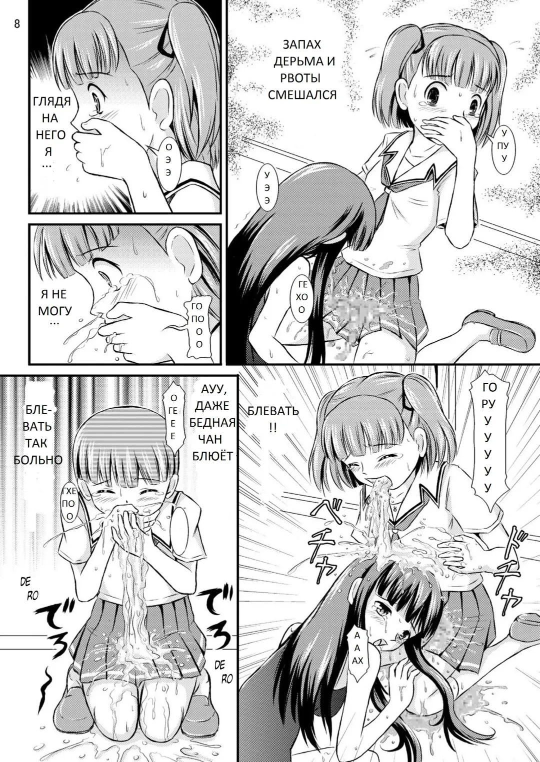 [Matsutaka Zon] Eriko-san no Eikyuu Kikan Fhentai - Page 8