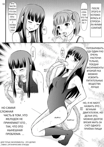[Matsutaka Zon] Eriko-san no Eikyuu Kikan Fhentai - Page 10