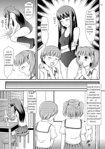 [Matsutaka Zon] Eriko-san no Eikyuu Kikan Fhentai - Page 11