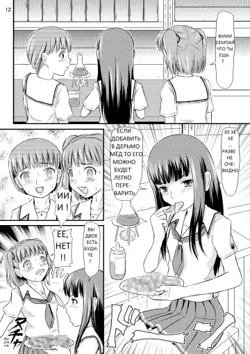 [Matsutaka Zon] Eriko-san no Eikyuu Kikan Fhentai - Page 12
