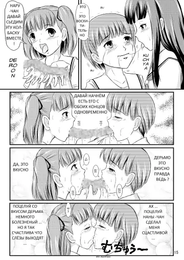 [Matsutaka Zon] Eriko-san no Eikyuu Kikan Fhentai - Page 15