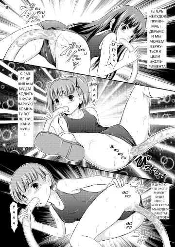 [Matsutaka Zon] Eriko-san no Eikyuu Kikan Fhentai - Page 18