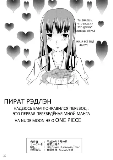 [Matsutaka Zon] Eriko-san no Eikyuu Kikan Fhentai - Page 20