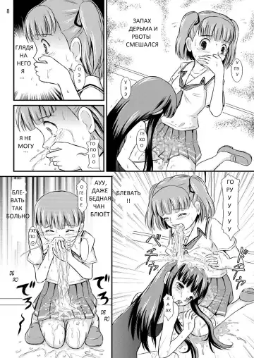 [Matsutaka Zon] Eriko-san no Eikyuu Kikan Fhentai - Page 8