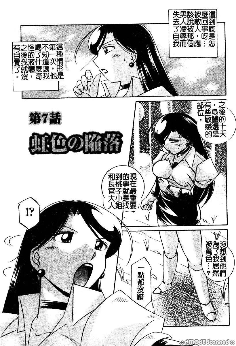 [Chuuka Naruto] Momoiro Pink - Peach Color Pink | 淫色紅粉騎士 Fhentai - Page 125