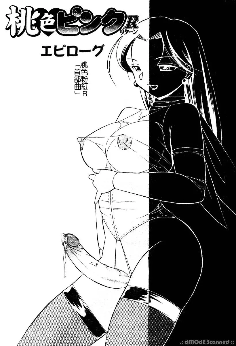 [Chuuka Naruto] Momoiro Pink - Peach Color Pink | 淫色紅粉騎士 Fhentai - Page 164