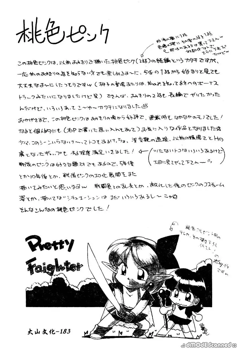 [Chuuka Naruto] Momoiro Pink - Peach Color Pink | 淫色紅粉騎士 Fhentai - Page 184