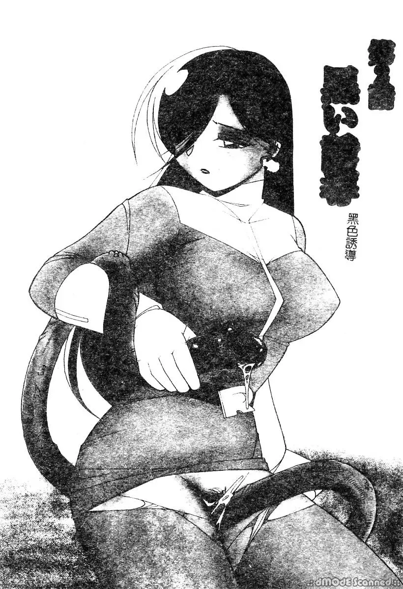 [Chuuka Naruto] Momoiro Pink - Peach Color Pink | 淫色紅粉騎士 Fhentai - Page 26