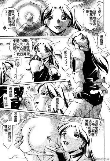 [Chuuka Naruto] Momoiro Pink - Peach Color Pink | 淫色紅粉騎士 Fhentai - Page 109