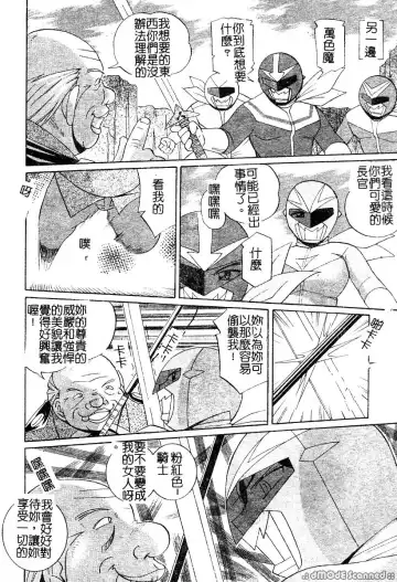 [Chuuka Naruto] Momoiro Pink - Peach Color Pink | 淫色紅粉騎士 Fhentai - Page 12