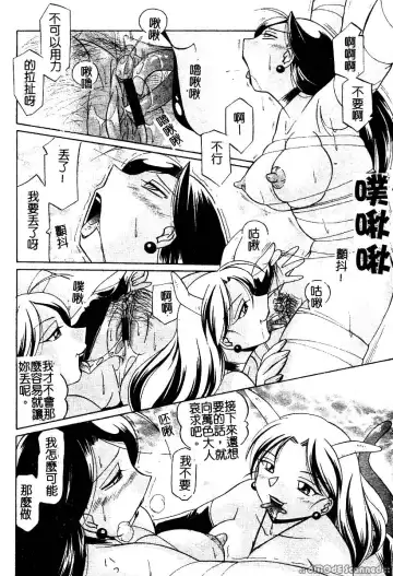 [Chuuka Naruto] Momoiro Pink - Peach Color Pink | 淫色紅粉騎士 Fhentai - Page 132