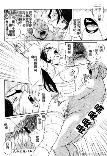 [Chuuka Naruto] Momoiro Pink - Peach Color Pink | 淫色紅粉騎士 Fhentai - Page 136