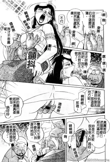 [Chuuka Naruto] Momoiro Pink - Peach Color Pink | 淫色紅粉騎士 Fhentai - Page 176