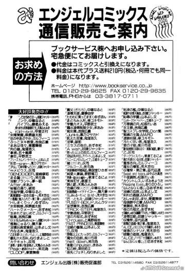 [Chuuka Naruto] Momoiro Pink - Peach Color Pink | 淫色紅粉騎士 Fhentai - Page 186