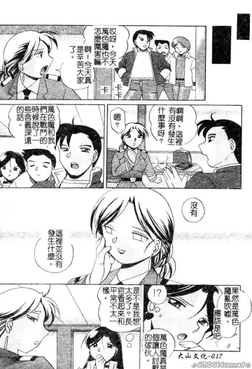 [Chuuka Naruto] Momoiro Pink - Peach Color Pink | 淫色紅粉騎士 Fhentai - Page 19