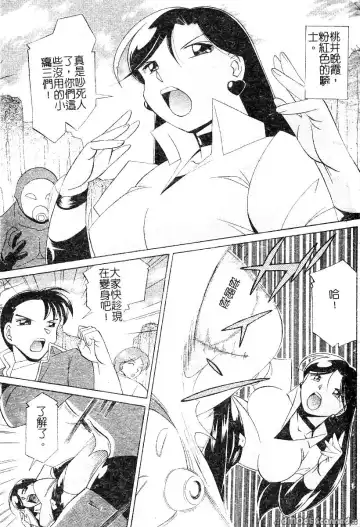 [Chuuka Naruto] Momoiro Pink - Peach Color Pink | 淫色紅粉騎士 Fhentai - Page 3