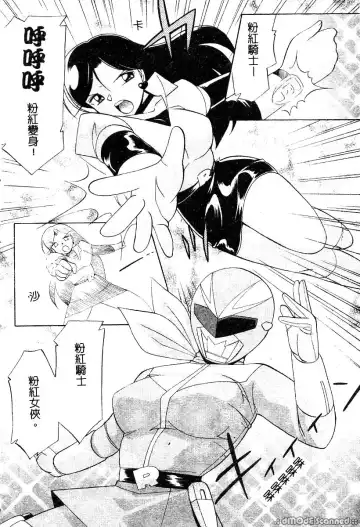 [Chuuka Naruto] Momoiro Pink - Peach Color Pink | 淫色紅粉騎士 Fhentai - Page 4