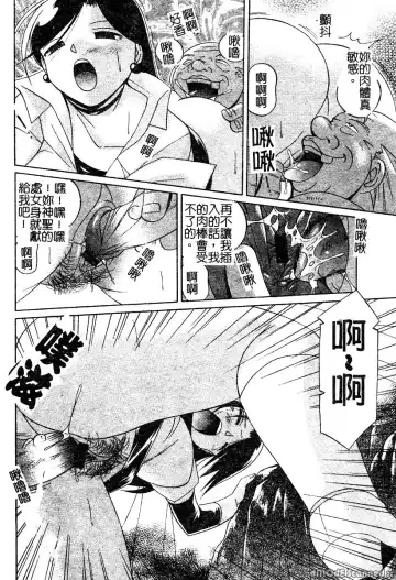 [Chuuka Naruto] Momoiro Pink - Peach Color Pink | 淫色紅粉騎士 Fhentai - Page 40