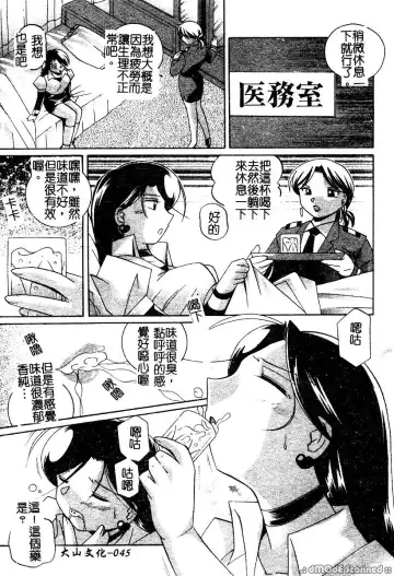 [Chuuka Naruto] Momoiro Pink - Peach Color Pink | 淫色紅粉騎士 Fhentai - Page 47