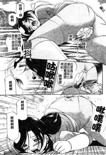 [Chuuka Naruto] Momoiro Pink - Peach Color Pink | 淫色紅粉騎士 Fhentai - Page 59