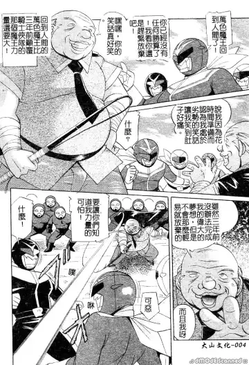 [Chuuka Naruto] Momoiro Pink - Peach Color Pink | 淫色紅粉騎士 Fhentai - Page 6