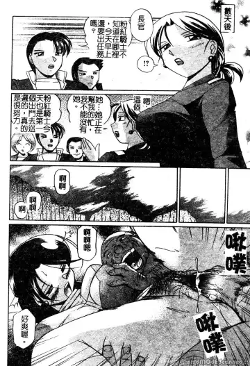 [Chuuka Naruto] Momoiro Pink - Peach Color Pink | 淫色紅粉騎士 Fhentai - Page 60